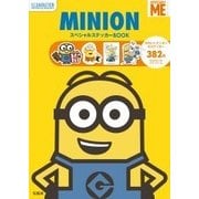 MINION スペシャルステッカーBOOK [ムックその他]