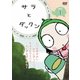 サラとダックン VOL.1 [DVD]
