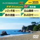 音多Station W(特別編) [DVD]