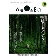 neoneo no.10－ドキュメンタリーマガジン [単行本]