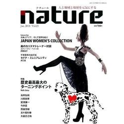 nature Vol.23(Jan.2018) [単行本]