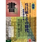 書・21 62号－季刊 [ムックその他]