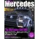 only Mercedes (オンリーメルセデス) 2018年 04月号 [雑誌]