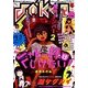 月刊 ガンガンJOKER (ジョーカー) 2018年 03月号 [雑誌]