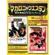 マカロニ・ウエスタン傑作映画DVDコレクション 2018年 3/25号 [雑誌]