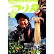つり丸 2018年 3/15号 [雑誌]