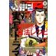 少年マガジンR 2018年 03月号 [雑誌]