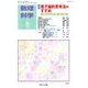 数理科学 2018年 03月号 [雑誌]