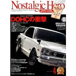 ノスタルジック 人気 ヒーロー 雑誌