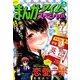 まんがタイムスペシャル 2018年 04月号 [雑誌]
