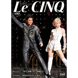 Le Cinq（ル・サンク） 2018年 03月号 [雑誌]