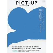 ピクトアップ 2018年 04月号 [雑誌]