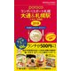 増刊 poroco(ポロコ) 2018年 04月号 [雑誌]