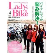 L + bike (レディスバイク) 2018年 04月号 [雑誌]