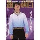 週刊朝日 2018年 3/2号 [雑誌]