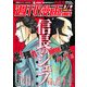 週刊漫画TIMES 2018年 3/9号 [雑誌]