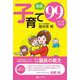 子育て99(救急)ハンドブック [単行本]