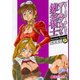 マリーとエリーのアトリエ　ザールブルグの錬金術士　Second　Season　8<8>(MCコミックス) [コミック]