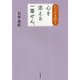 たった3行!心を添える一筆せん。 [単行本]