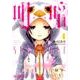 明×暗SCRAMBLE　４<4>(MFコミックス アライブシリーズ) [コミック]