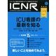 ICNR Vol.5No.1 [単行本]