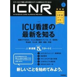 ICNR Vol.5No.1 [単行本]