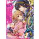 魔法使いの婚約者　１<1>(フロース　コミック) [コミック]
