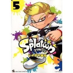 ヨドバシ Com Splatoon ５ てんとう虫コミックス 少年 コミック 通販 全品無料配達