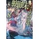 蜘蛛ですが、なにか?〈8〉(カドカワBOOKS) [単行本]
