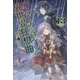 デスマーチからはじまる異世界狂想曲〈13〉(カドカワBOOKS) [単行本]