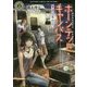 ホーンテッド・キャンパス―墓守は笑わない(角川ホラー文庫) [文庫]
