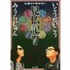 仏像ロケ隊がゆく―見仏記〈7〉(角川文庫) [文庫]