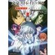文豪ストレイドッグス―DEAD APPLE(デッドアップル)(角川ビーンズ文庫) [文庫]