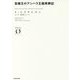 空賊王のアシハラ王国再興記(NOVEL ZERO) [文庫]