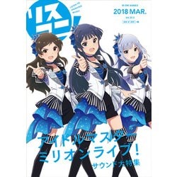 リスアニ! Vol.32.2「アイドルマスター」音楽大全 永久保存版VI [ムック・その他]