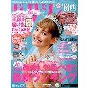 関西 ゼクシィ 2018年 04月号 [雑誌]