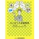 はじめての金融業務 [単行本]