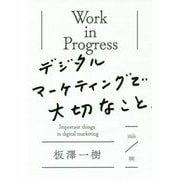 Work in Progress デジタルマーケティングで大切なこと [単行本]