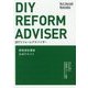 DIYリフォームアドバイザー資格認定講座公式テキスト [単行本]