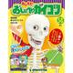 おしえておしゃべりガイコツ 2018年 3/6号（58） [雑誌]