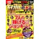 ギャンブル宝典 2018年 03月号 [雑誌]
