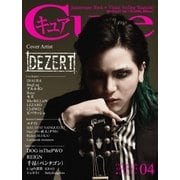 Cure (キュア) 2018年 04月号 [雑誌]