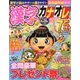 漢字カナオレ75問 2018年 04月号 [雑誌]