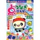 点つなぎプラザスペシャル 2018年 04月号 [雑誌]