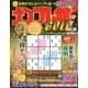 ナンプレ館GOLD (ゴールド) 2018年 04月号 [雑誌]