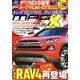 MAG X (ニューモデルマガジンX) 2018年 04月号 [雑誌]