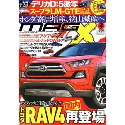 MAG X (ニューモデルマガジンX) 2018年 04月号 [雑誌]