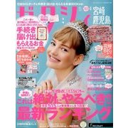 ゼクシィ 宮崎・鹿児島版 2018年 04月号 [雑誌]