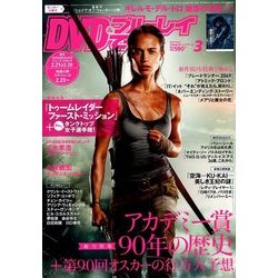 DVD&ブルーレイでーた 2018年 03月号 [雑誌]