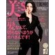 美ST (美スト) 2018年 04月号 [雑誌]